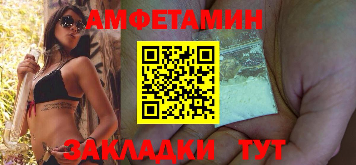 Амфетамин  Вход с VPN  Сердобск  АМФ  АМФЕТАМИН Розовый 