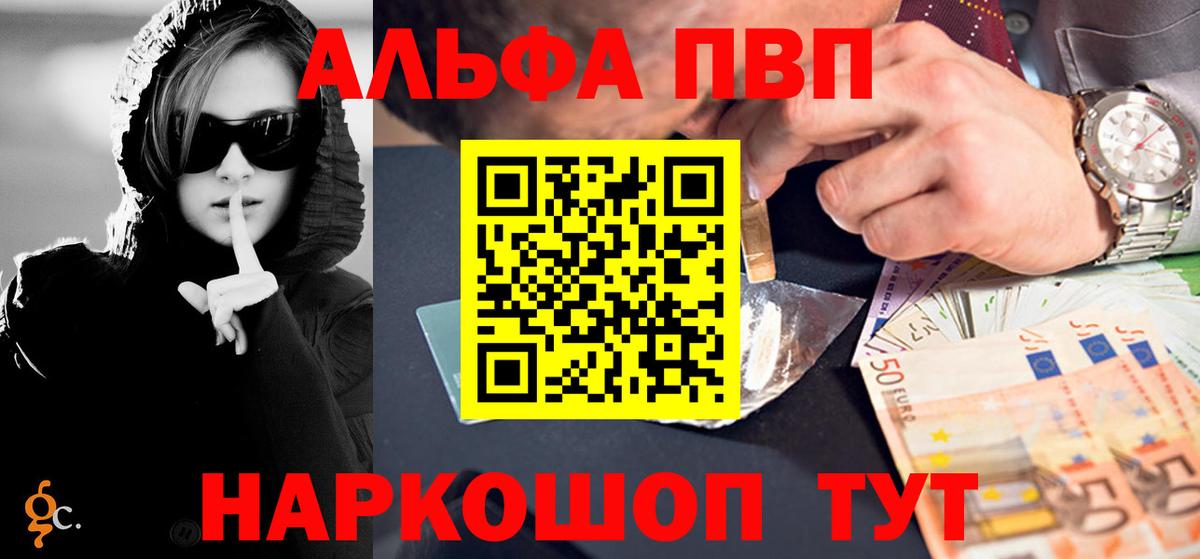 Альфа ПВП Соль Сердобск