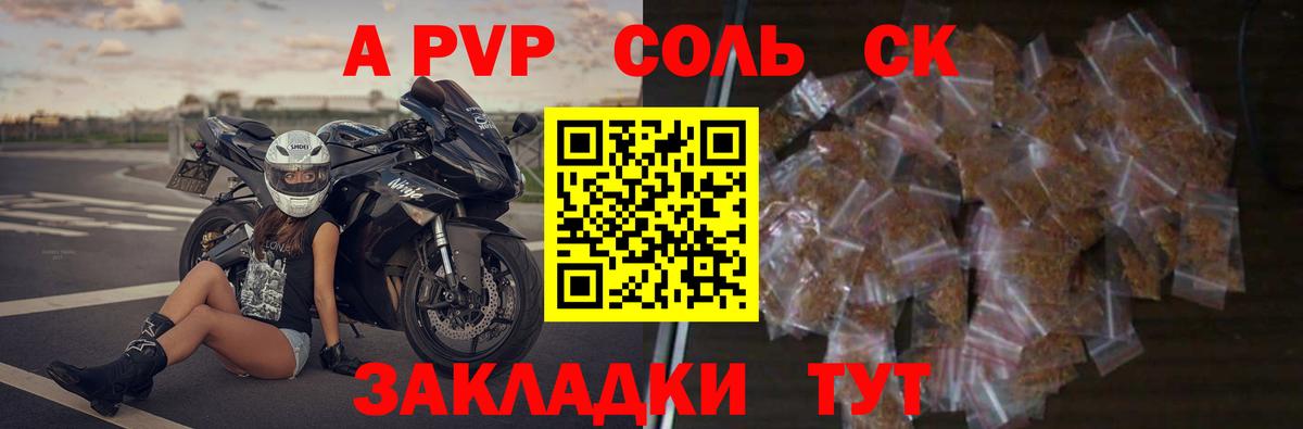 А ПВП мука  А ПВП  APVP кристаллы  наркотики  Сердобск  Вход с VPN  А ПВП Crystall 