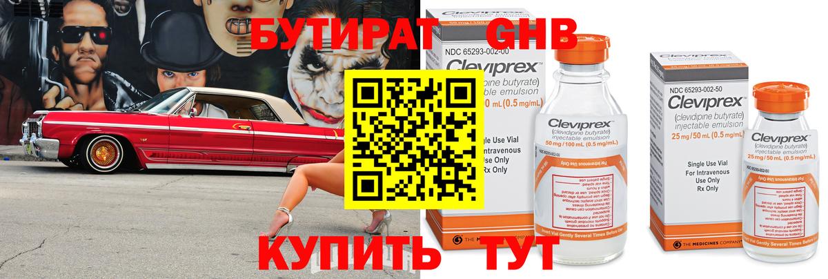 Сердобск  БУТИРАТ Butirat  БУТИРАТ  Вход с VPN 
