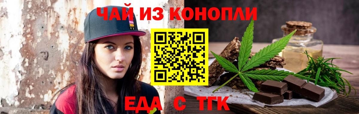 Сердобск  Еда ТГК марихуана  Вход с VPN 