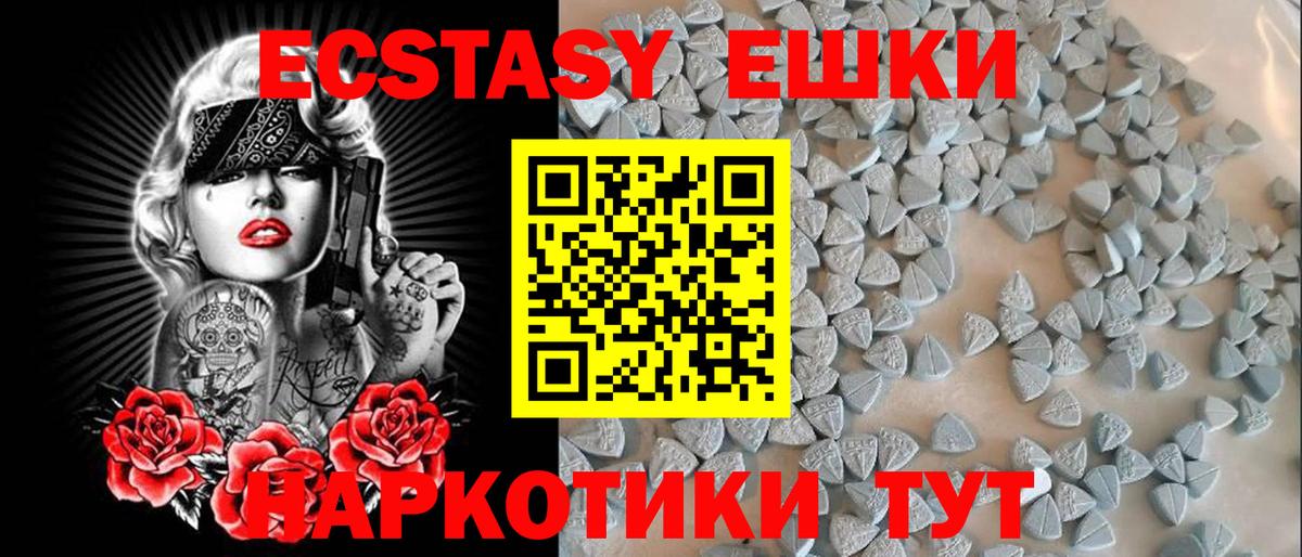 Ecstasy 99%  Ecstasy  Сердобск  Вход с VPN  купить   Экстази ешки 