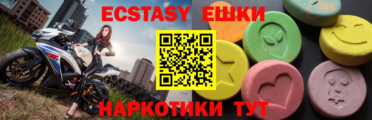 ЭКСТАЗИ VHQ Сердобск