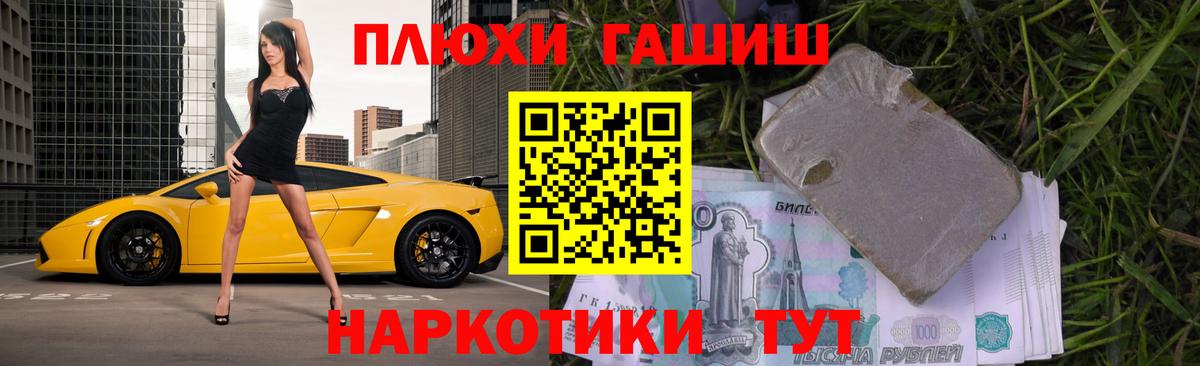 ГАШ индика сатива Сердобск