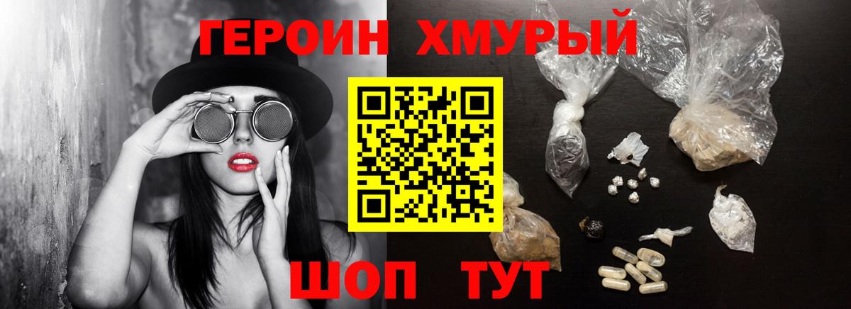 ГЕРОИН  Вход с VPN  Сердобск  ГЕРОИН VHQ 