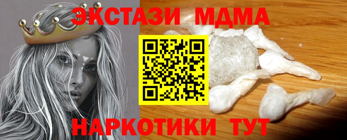 MDMA Molly  Вход с VPN  МДМА  Сердобск 