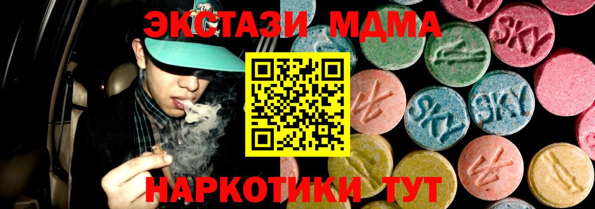 МДМА молли Сердобск