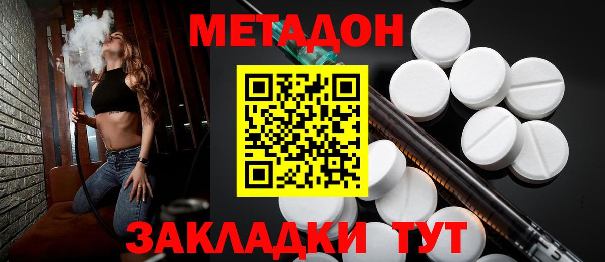 Метадон VHQ  Вход с VPN  МЕТАДОН VHQ  Сердобск 