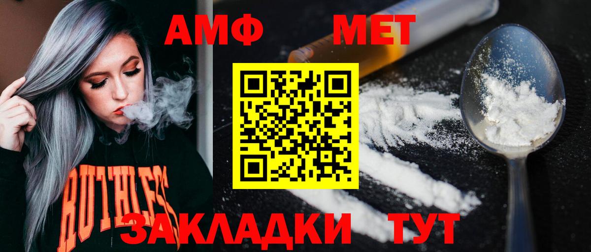 МЕТАМФЕТАМИН пудра Сердобск