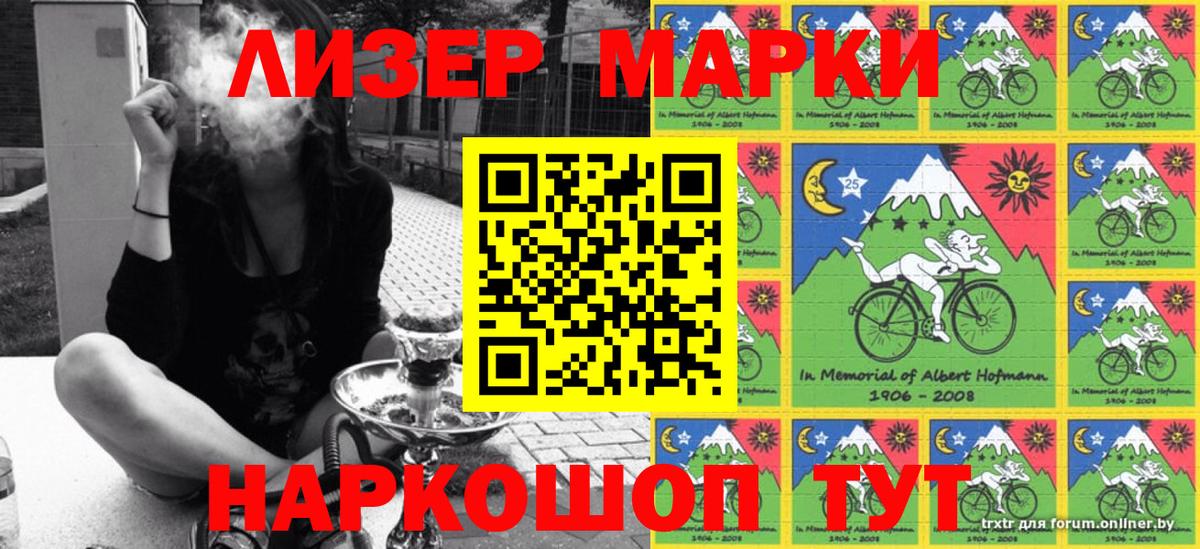 Марки NBOMe 1500мкг  Марки NBOMe 1500мкг  Сердобск  Вход с VPN 